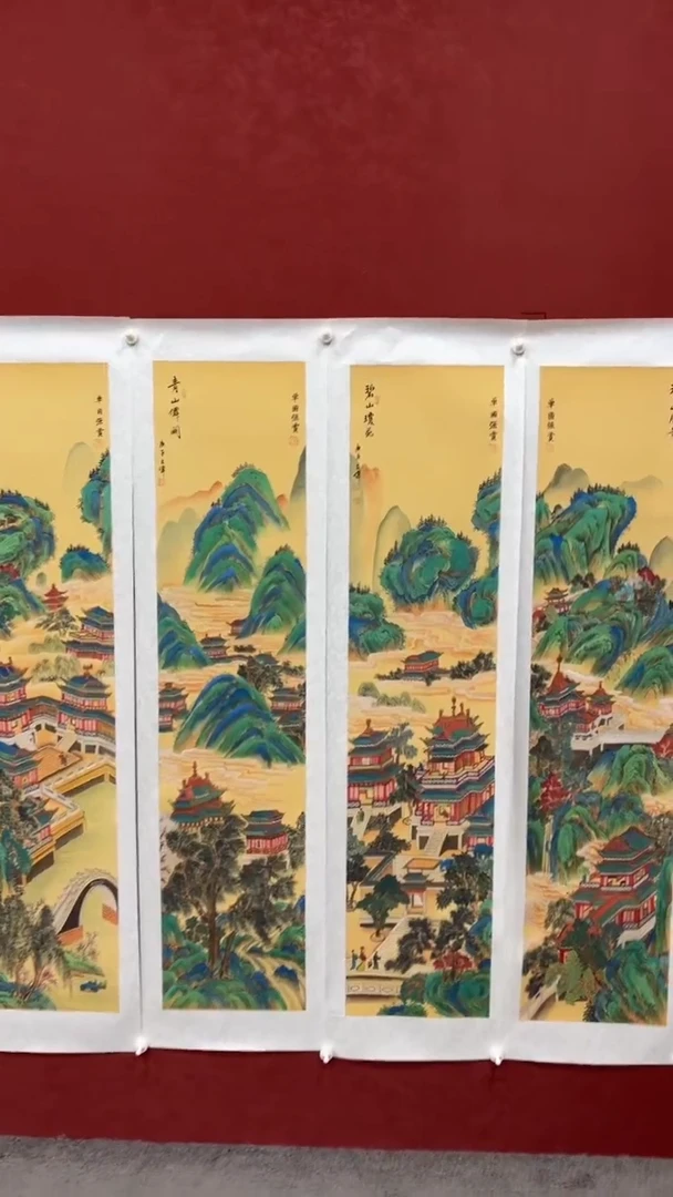 书法陈占伟 山水四条屏