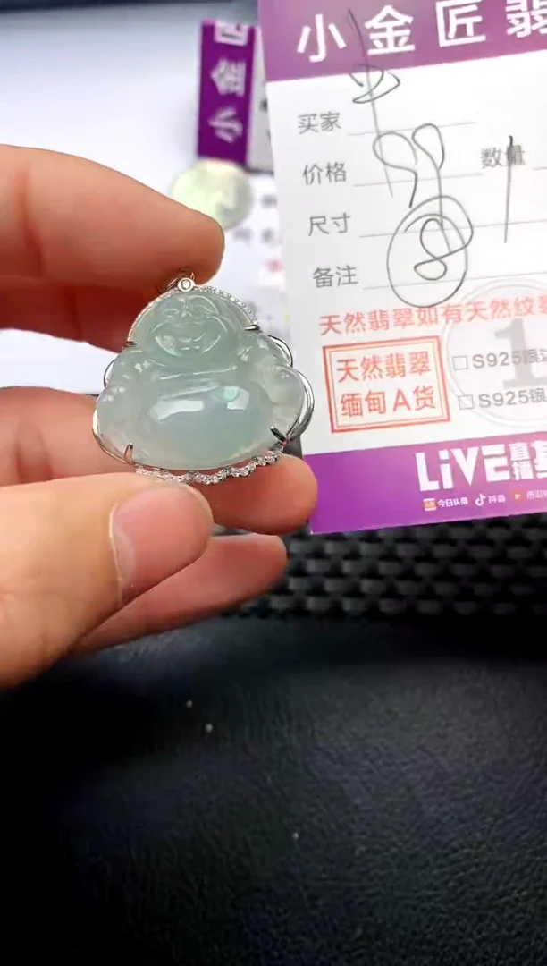 【闪购商品】翡翠颈饰银S925镶嵌挂件