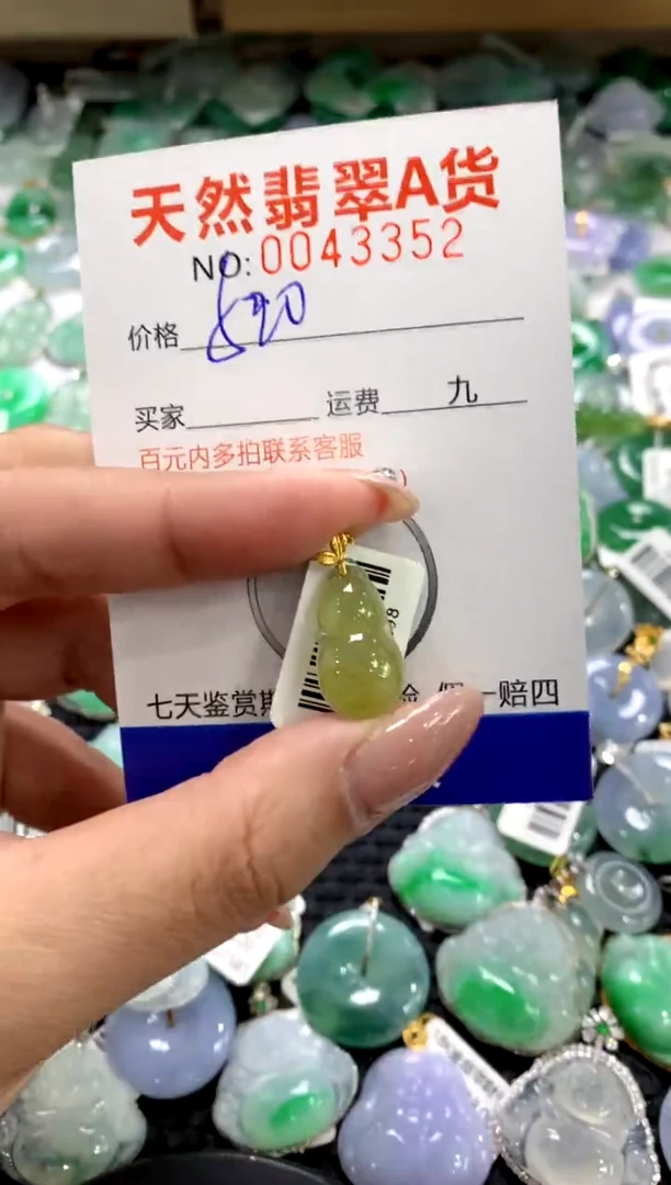 颈饰18K金镶嵌翡翠1111111111111111