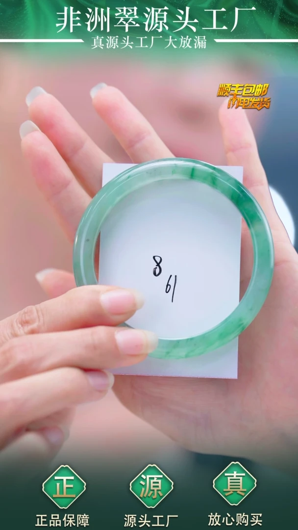 石英质玉手镯未镶嵌61+（8）