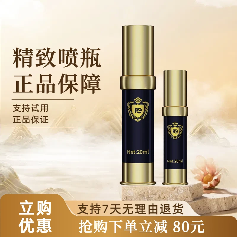 20ml高档便携式按压式喷雾细腻小喷瓶小型随时携带喷瓶小喷壶瓶