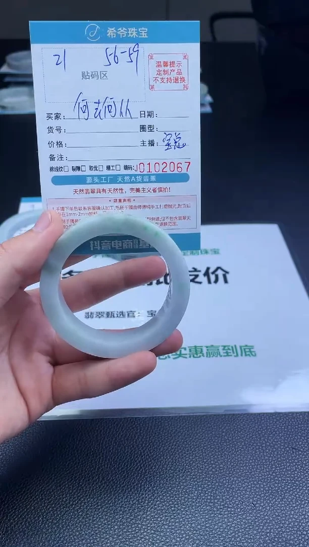 定制翡翠手镯未镶嵌21
