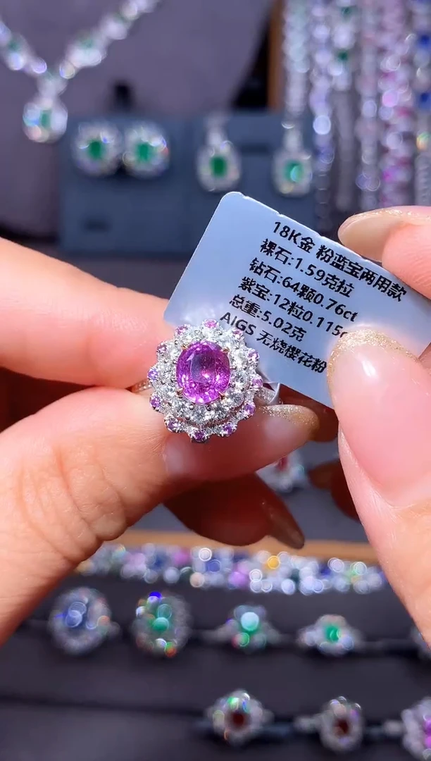 戒指彩色蓝宝石18K金镶嵌1.59ct/AIGS/无烧樱花粉