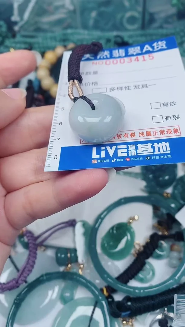 颈饰未镶嵌翡翠00003415