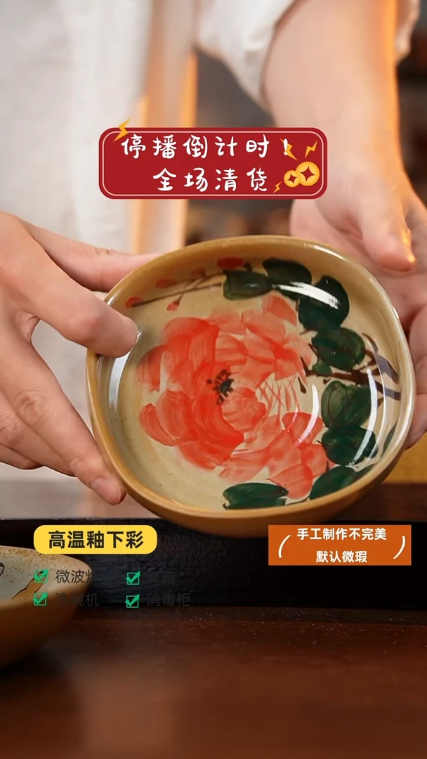 杯高温手绘釉下彩设计同款