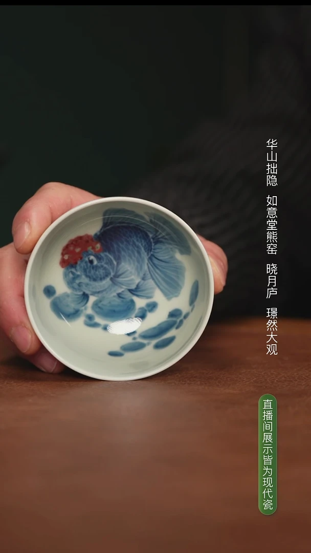 晓月庐（林月红） 泰狮鱼缸杯