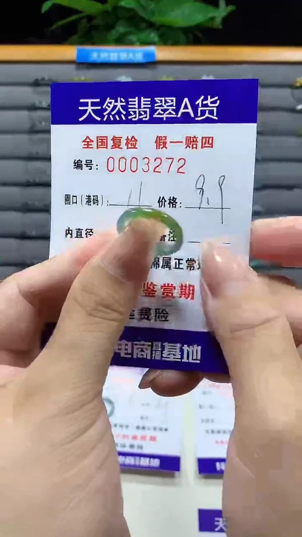 未镶嵌戒指翡翠3272天然翡翠A货