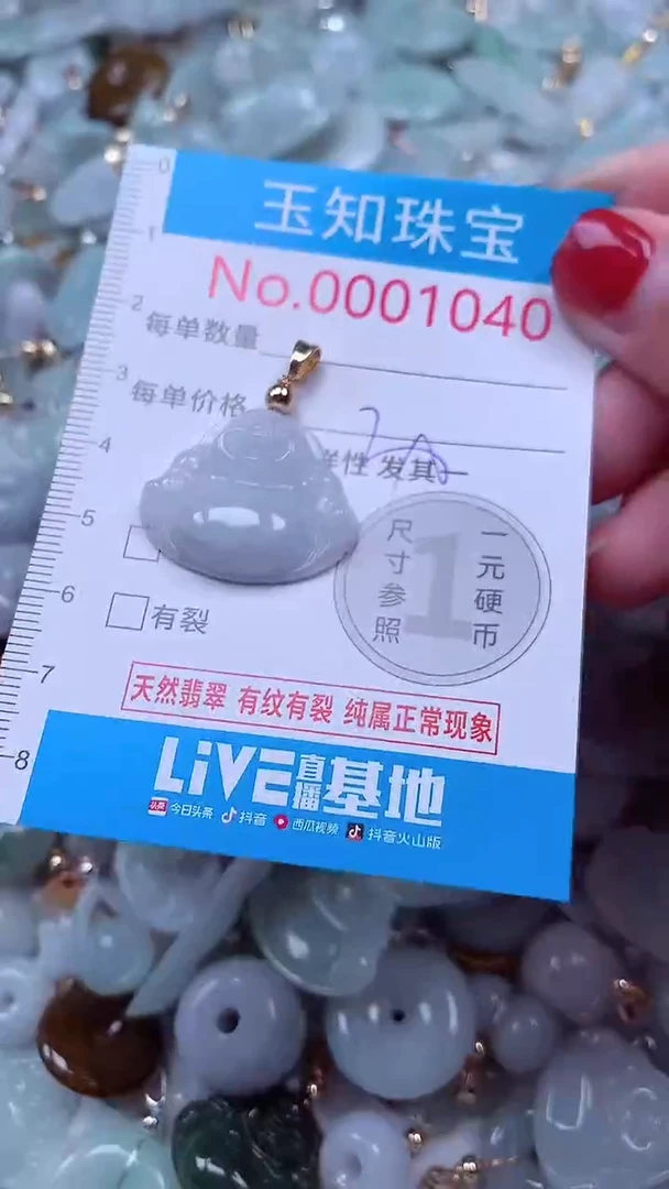 吊坠(不含链)未镶嵌翡翠1040