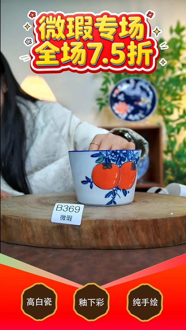 其他白泥景德镇手工手绘陶瓷【食品级】369