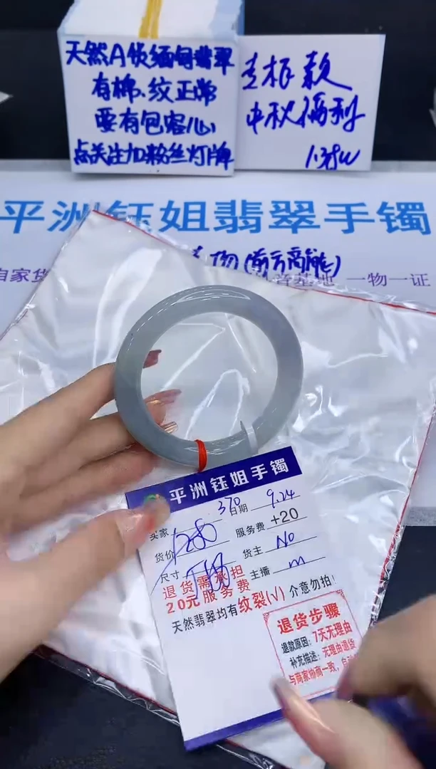 未镶嵌手镯翡翠111