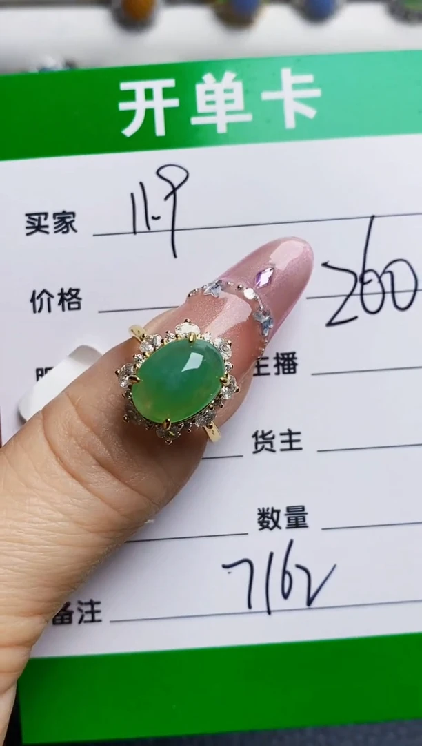 银S925镶嵌戒指翡翠7162