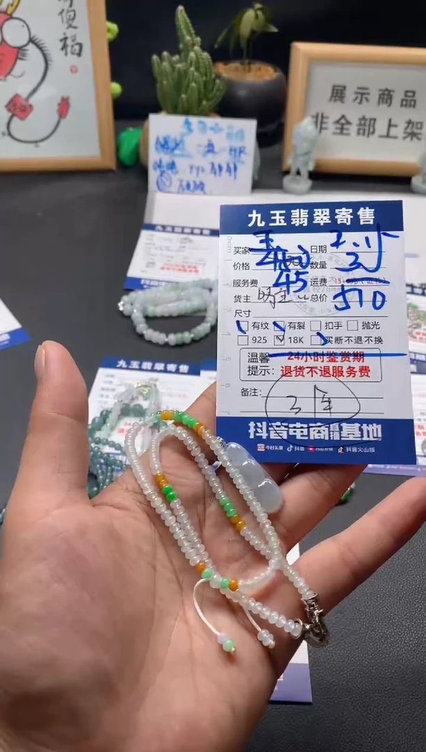 【闪购商品】翡翠手串未镶嵌买断1