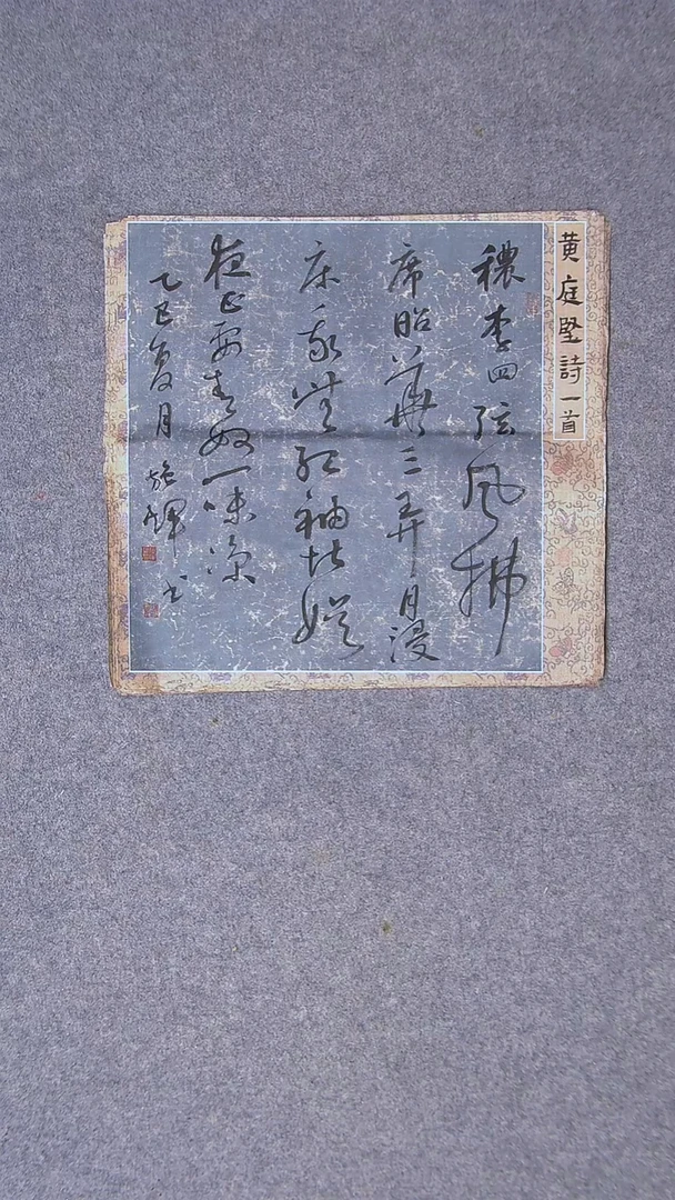 书法施辉 江西新余34*34尺寸
