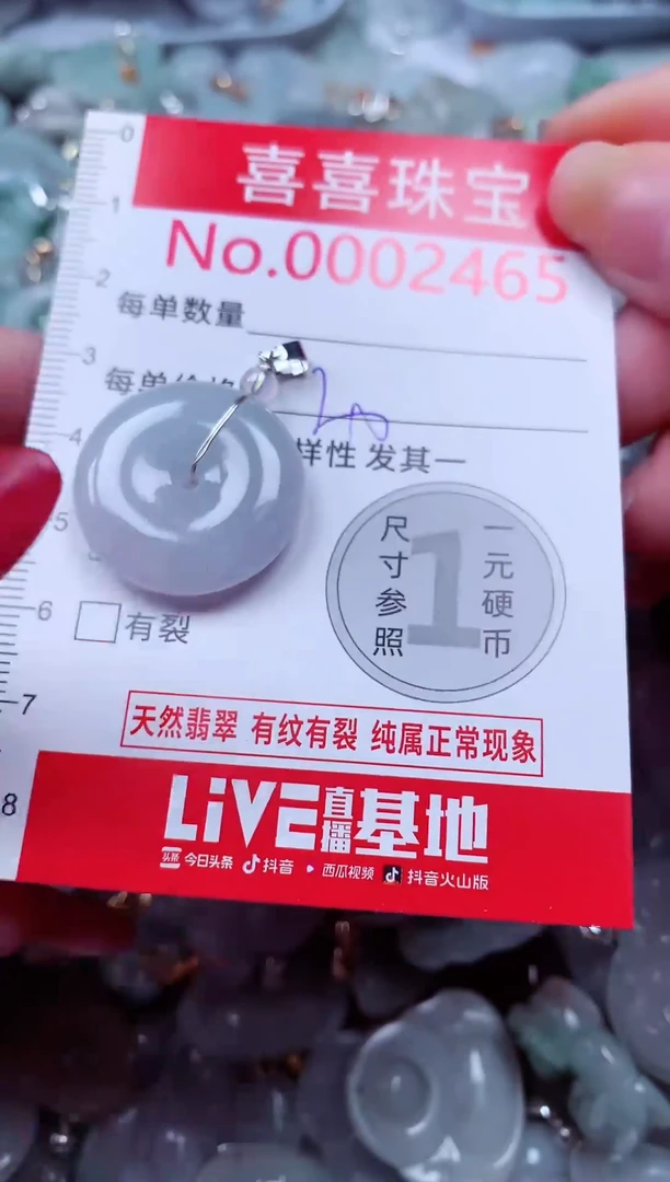 吊坠(不含链)未镶嵌翡翠2465