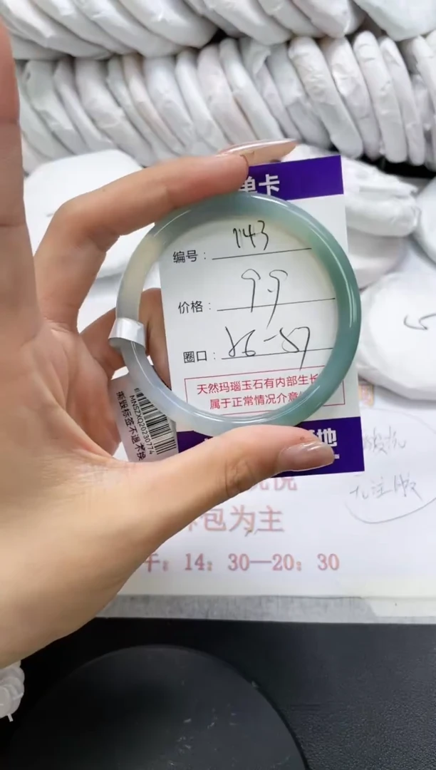 未镶嵌手镯玛瑙/玉髓143