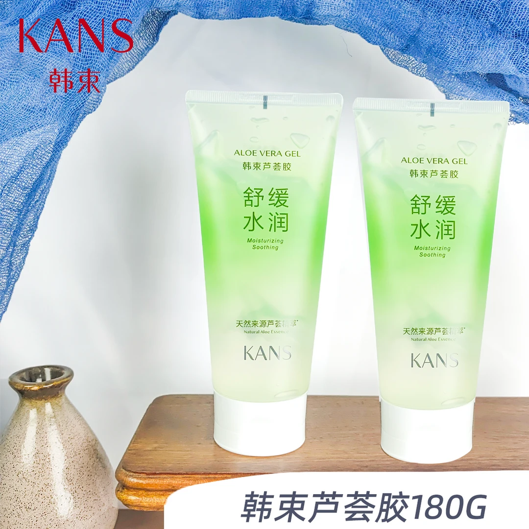 KANS/韩束180gX2支韩束芦荟胶