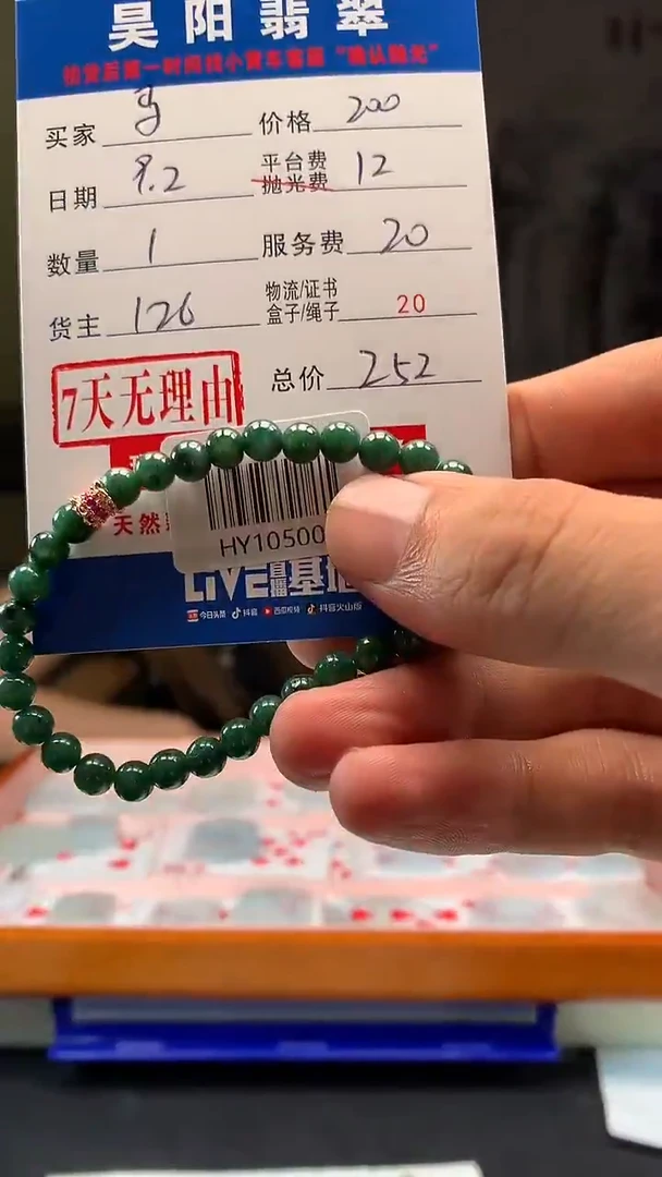 未镶嵌定制翡翠马**米HY105007