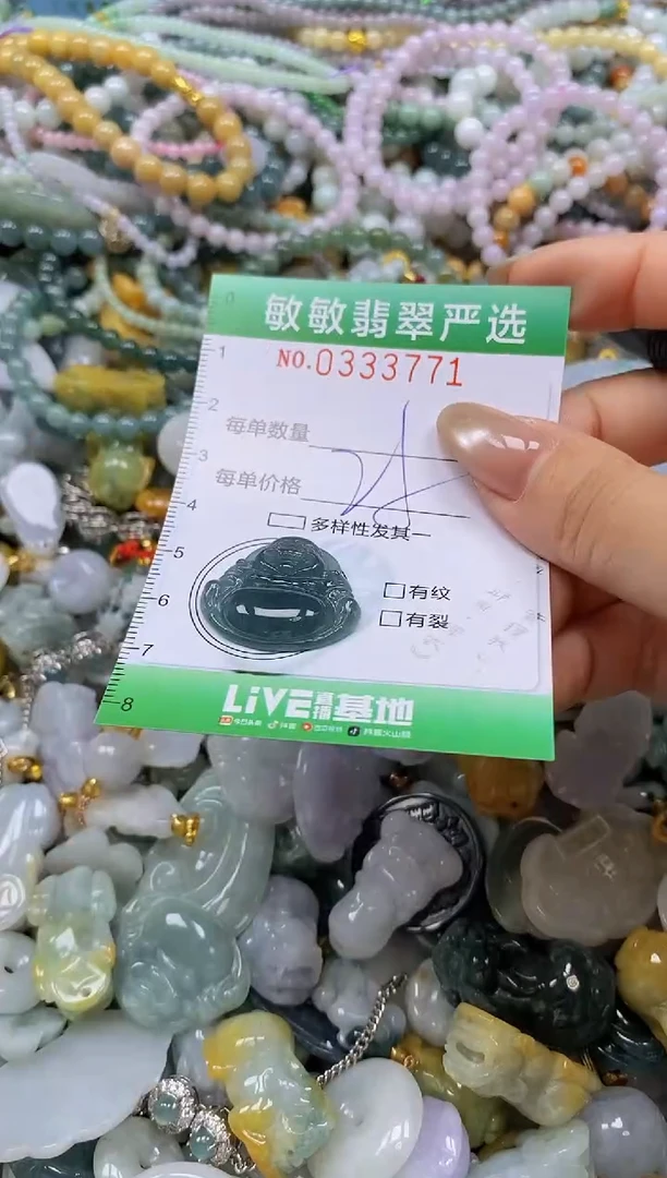 颈饰未镶嵌翡翠闪购0333771
