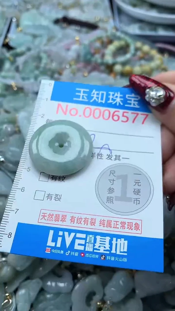 吊坠(不含链)未镶嵌翡翠6577