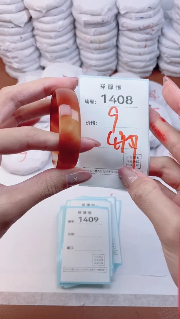 【闪购商品】玛瑙/玉髓手镯未镶嵌1408