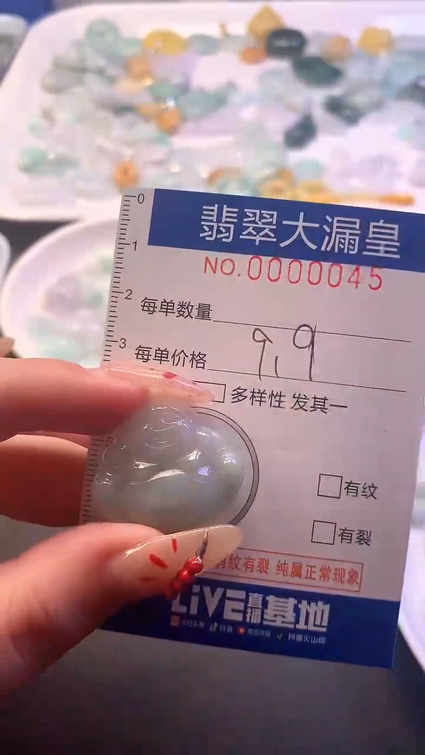 【闪购商品】翡翠吊坠(不含链)未镶嵌45