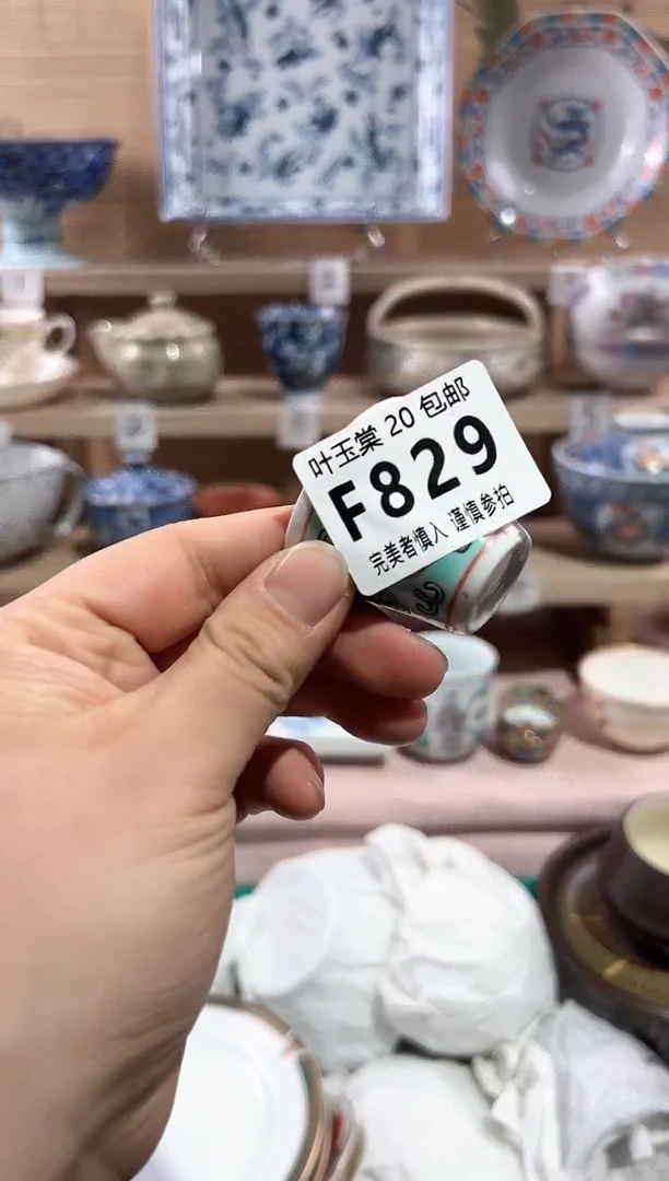 【闪购商品】瓷片当天满20米包邮F829