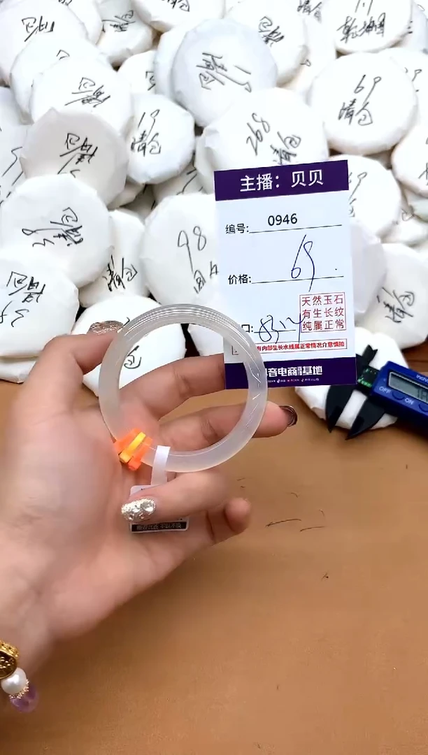 手镯玛瑙/玉髓未镶嵌946