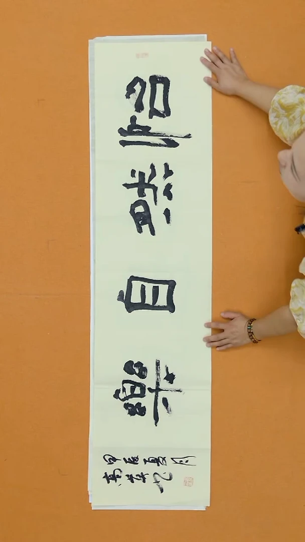 书法高英 内蒙古理S   138*34cm