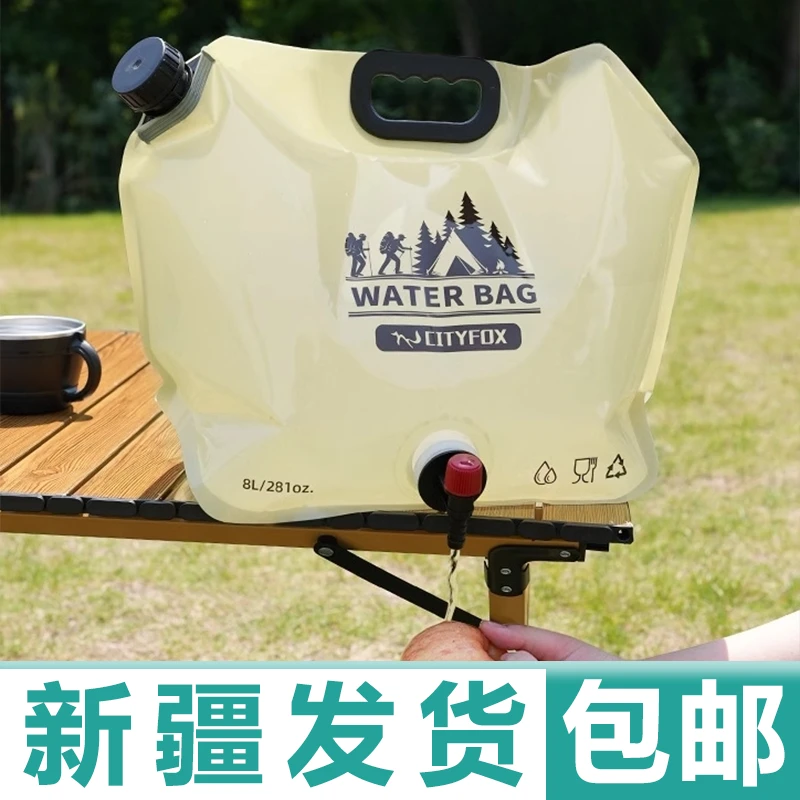 新疆包邮户外大容量水袋便携折叠储水袋8L露营车载软体饮水蓄水袋
