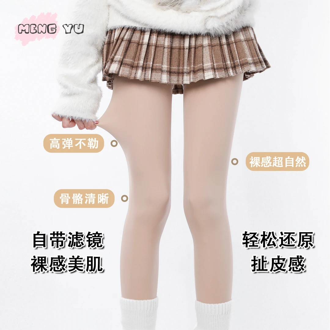 萌欲裸感光腿神器大码自然肤色连脚加绒光腿神器秋冬裸感超自然