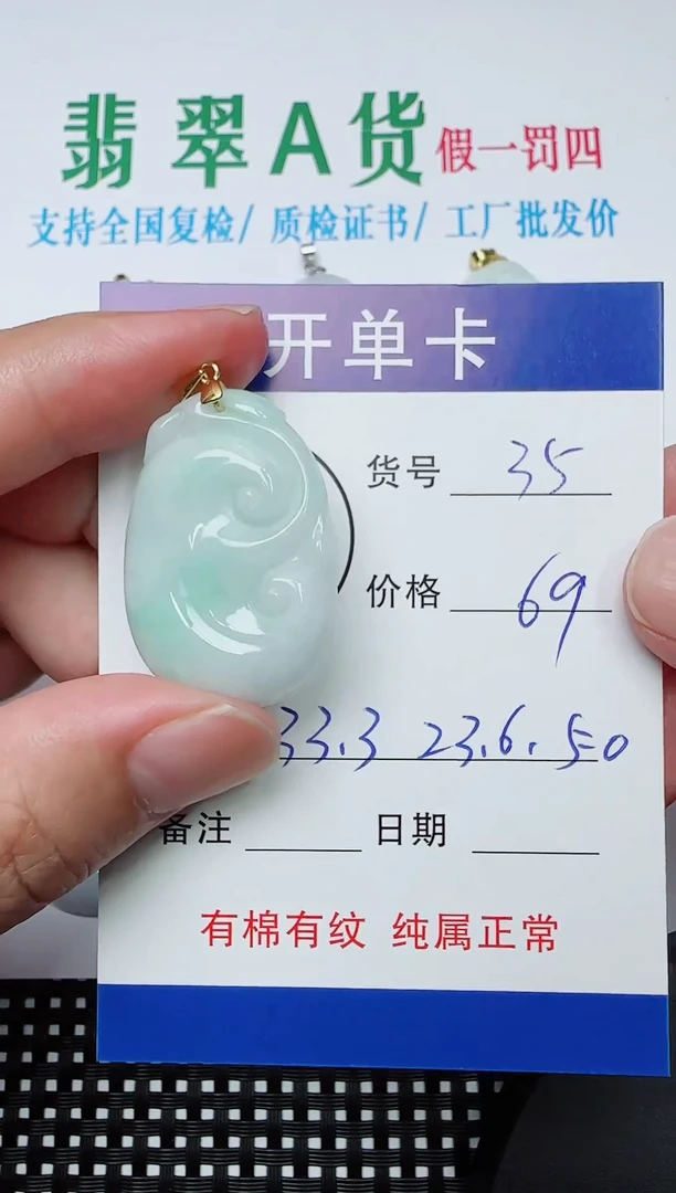 吊坠(赠链)银S925镶嵌翡翠35
