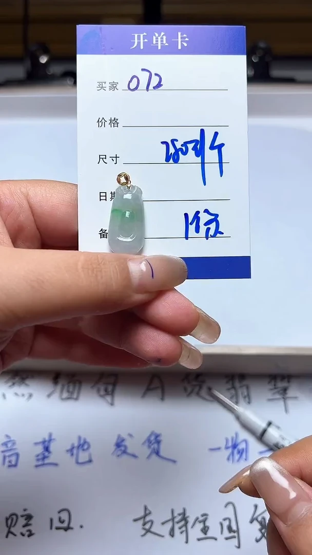 翡翠18K金镶嵌吊坠(不含链)072翡翠