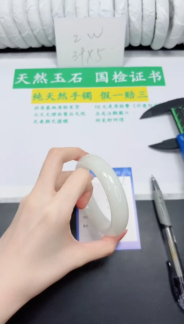 未镶嵌手镯和田玉211-59.5BK