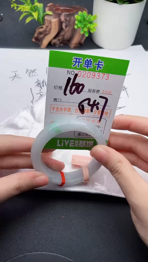 未镶嵌手镯翡翠73天然翡翠A货