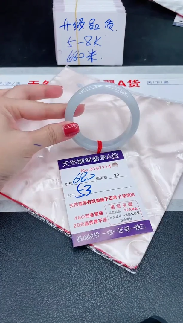 未镶嵌手镯翡翠680.00