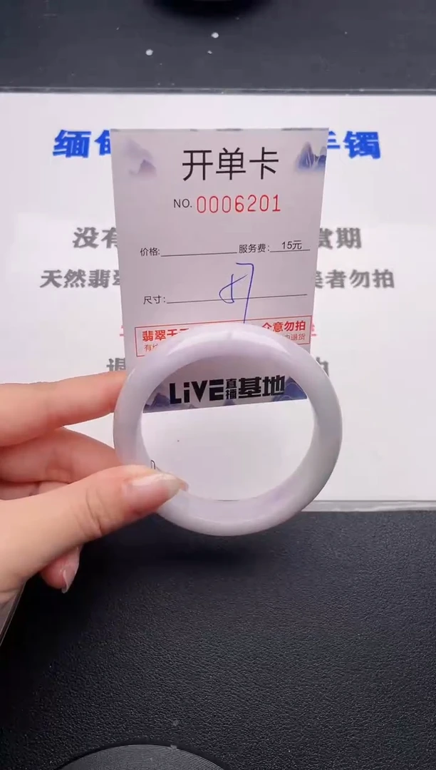 未镶嵌手镯翡翠01