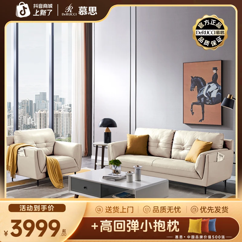 慕思集团旗下艾慕真皮沙发头层牛皮客厅现代简约沙发云朵沙发007