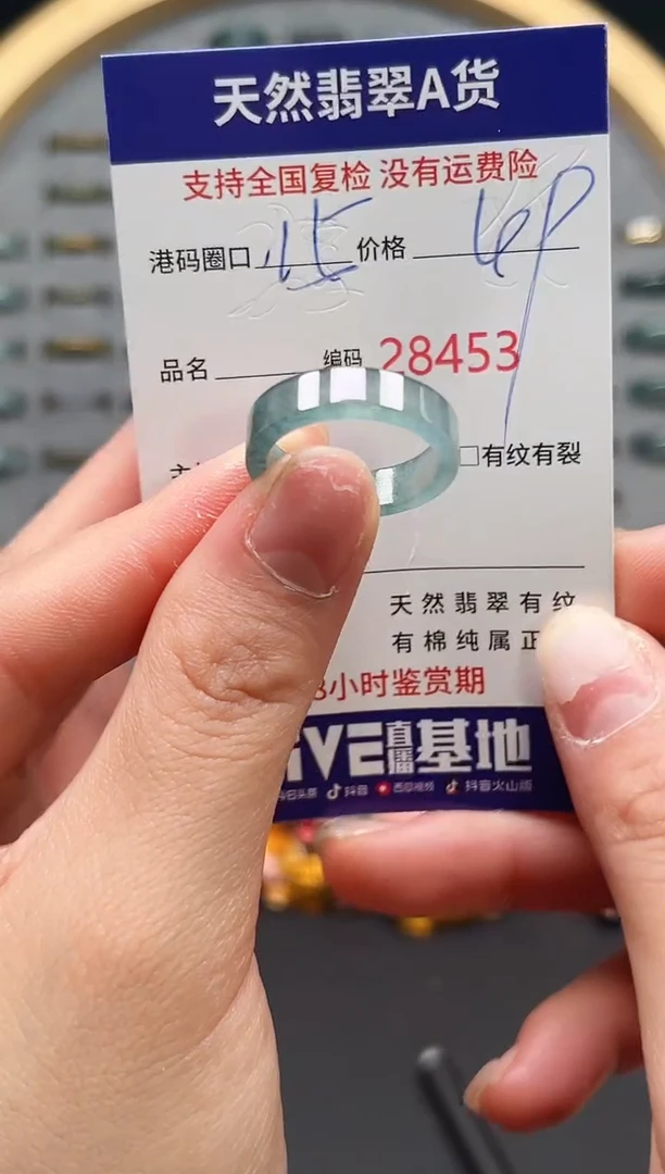 【闪购商品】翡翠戒指未镶嵌天然翡翠戒圈8453