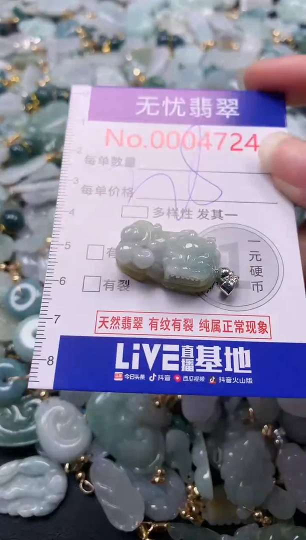 吊坠(不含链)未镶嵌翡翠4724