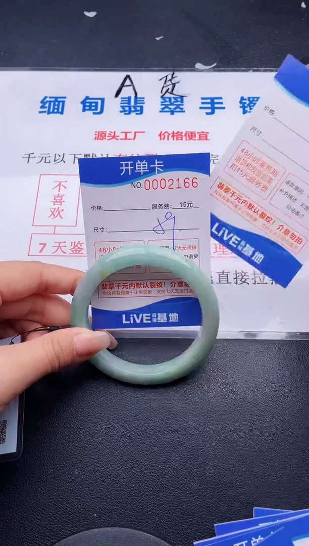 翡翠手镯未镶嵌66拍哪个图片就是发哪个