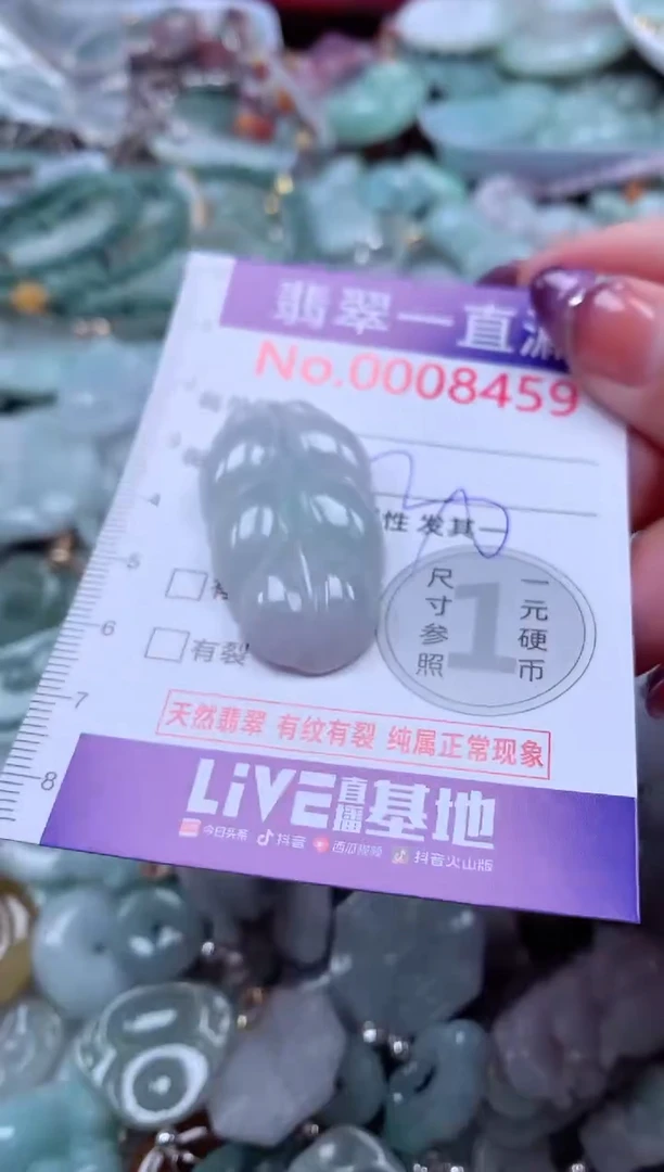 翡翠未镶嵌吊坠(不含链)8459