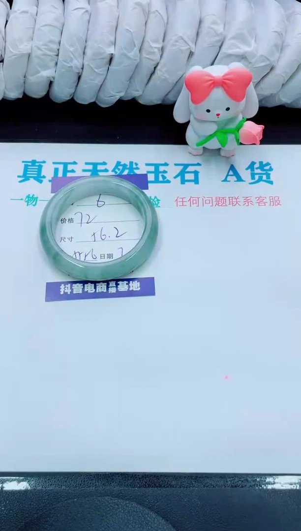 【闪购商品】石英质玉手镯未镶嵌6