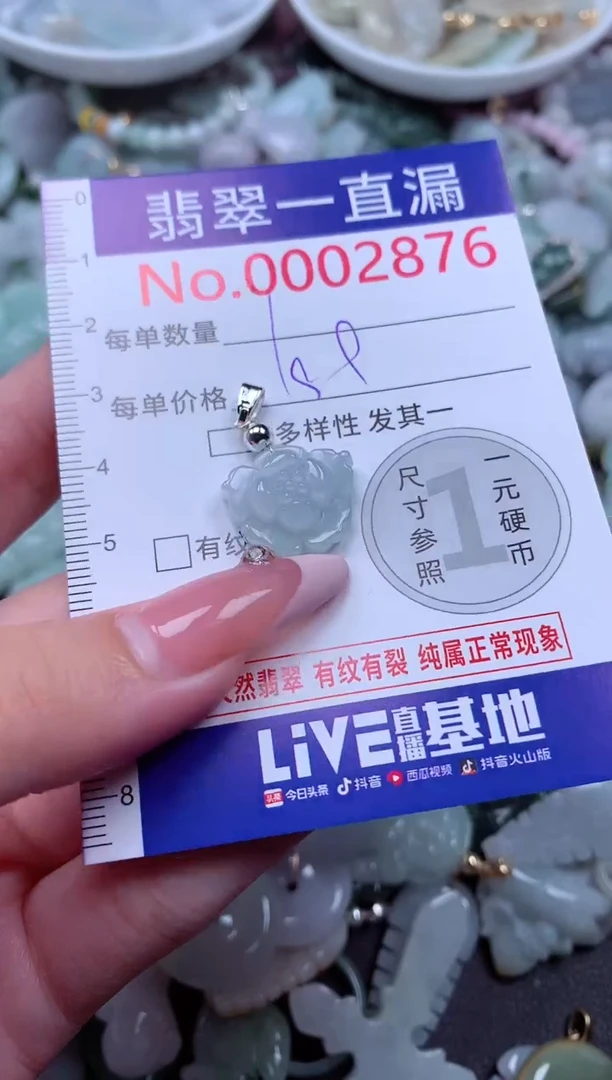 翡翠未镶嵌吊坠(不含链)2876