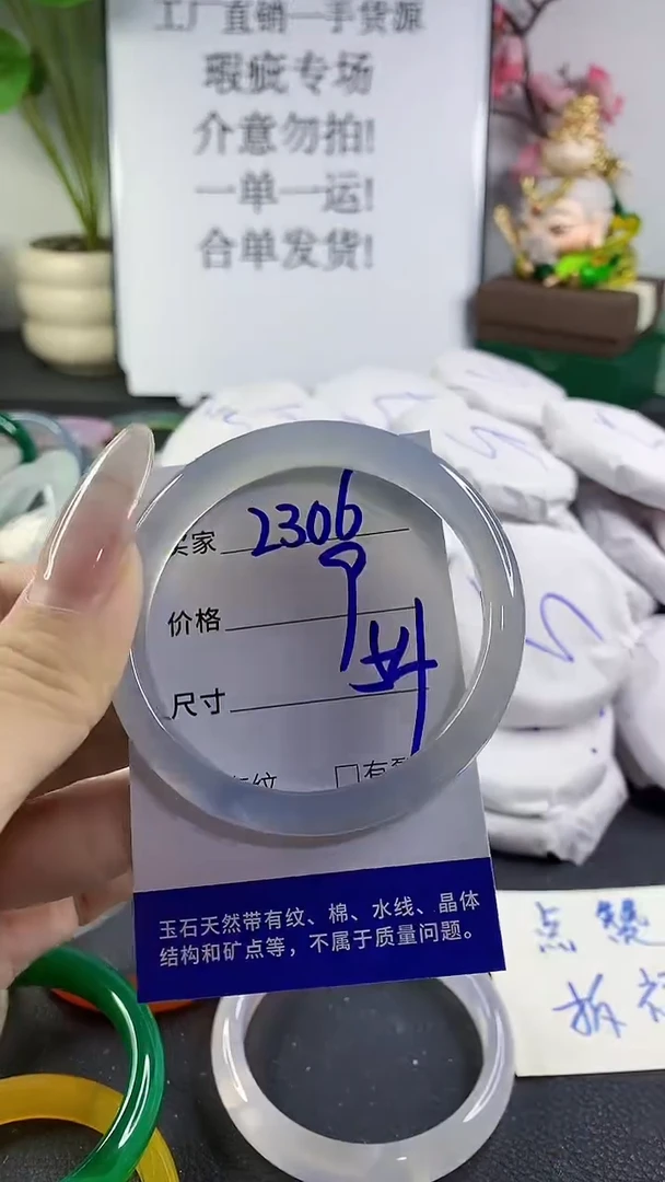 手镯玛瑙/玉髓未镶嵌2306