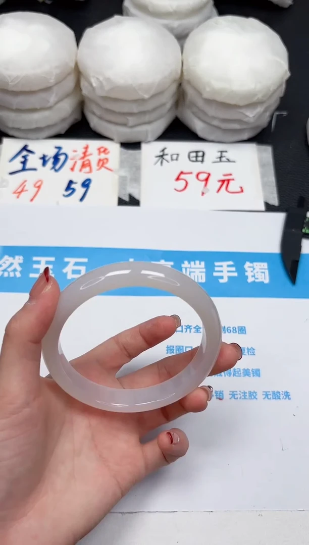 【闪购商品】石英质玉手镯未镶嵌631-62.3