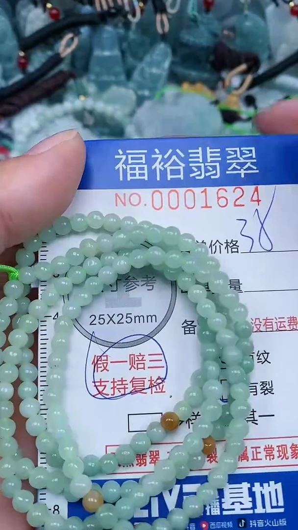 【闪购商品】翡翠颈饰未镶嵌...0001624