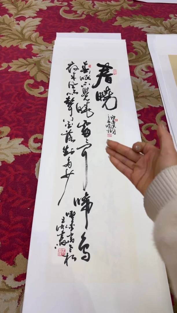 【闪购商品】书法202-王虹-90*25托底作品