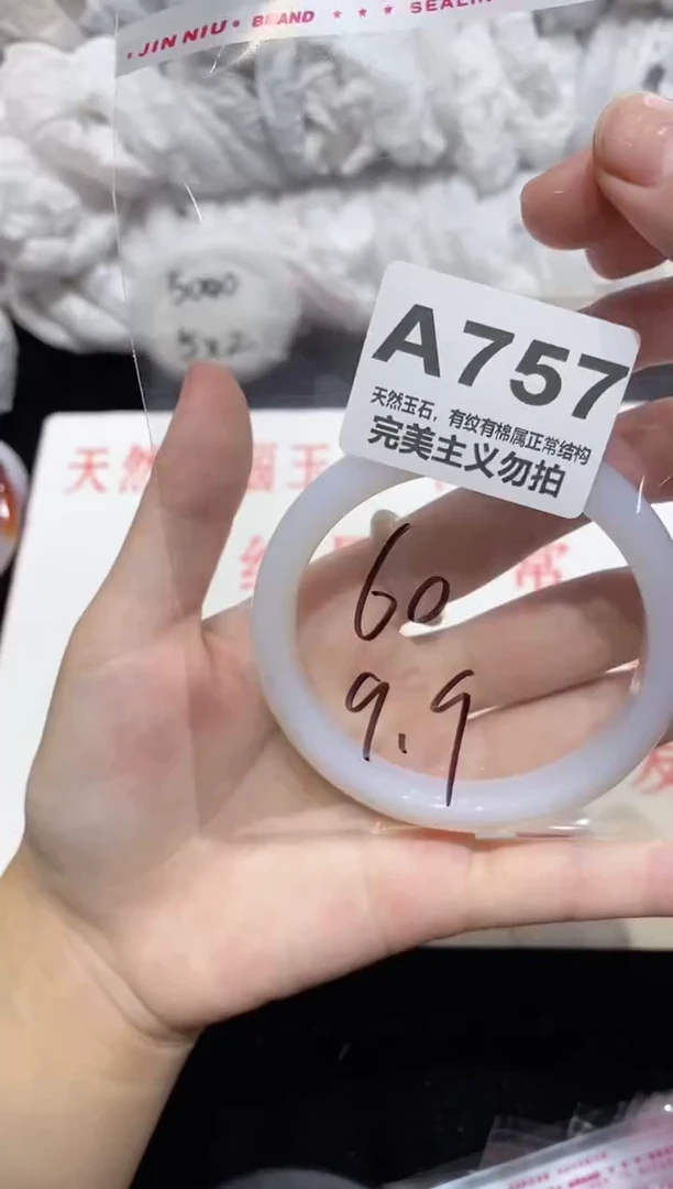 手镯玛瑙/玉髓未镶嵌60