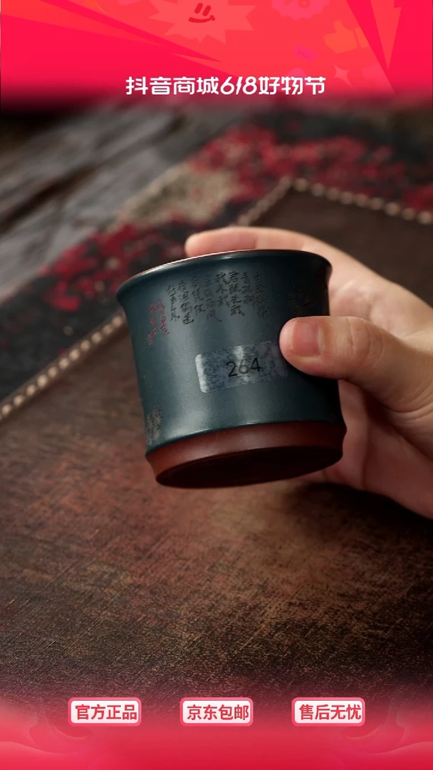 茶杯紫砂非遗茶器-蜀垚松