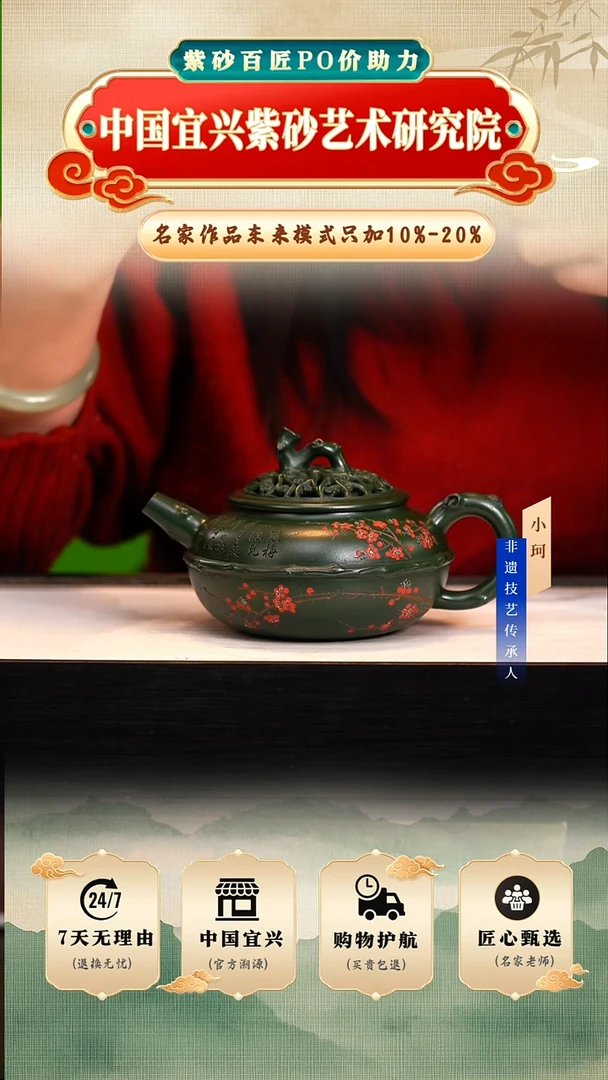 茶壶紫砂107号景舟绿泥300cc左右     陶茶文化-陈